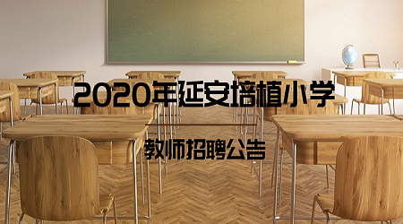 2020年下半年西安鐵道技師學(xué)院教師招聘公告