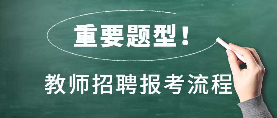 陜西教招視頻