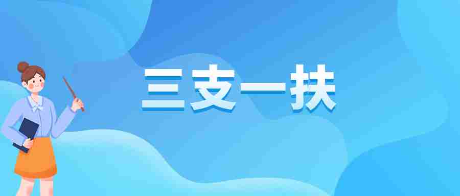 2019陜西鄉(xiāng)鎮(zhèn)公務(wù)員招聘公告（246人）